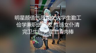 殿堂级神作 高端ACG业界极品女神爆机少女 喵小吉 双子天竺少女 犹如堕落在凡间的仙女无可挑剔 (2)