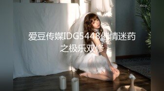 MD-0112_私人麻將館小妹上碰下槓自摸清一色官网艾秋