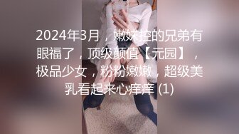 2024年3月，嫩妹控的兄弟有眼福了，顶级颜值【元园】，极品少女，粉粉嫩嫩，超级美乳看起来心痒痒 (1)