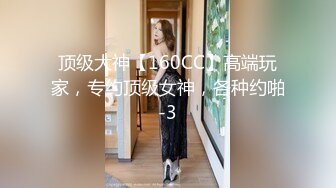 气质反差萌妹【斯芬克斯】299付费群~完整版~丝袜美腿~上位插摇【50V】 (47)