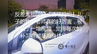 外语学院厕所TP上完课的气质讲师嘘嘘