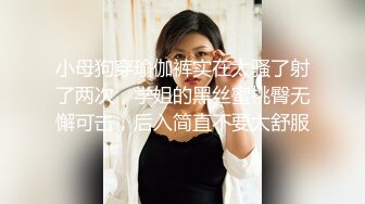 【新片速遞】  ✨【酒店监控偷拍】吊床房极品气质美乳眼镜小女友操完妹妹开心死了！