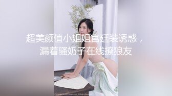 超美颜值小姐姐宫廷装诱惑，漏着骚奶子在线撩狼友