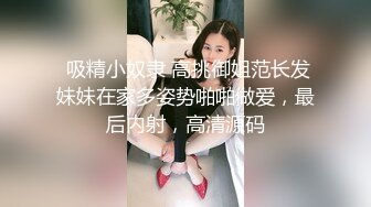 小舅子的老婆在浴室视频让我撸-双飞-野战-反差