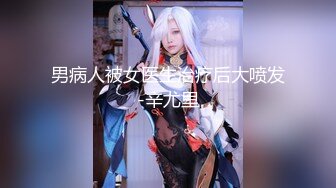 【爆款尤物❤️极品女神】九头身人气女王『佳多饱』经典电报群唯美私拍各种情趣制服全裸诱惑群P轮着爆操高清720P版