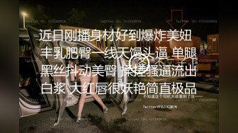 STP28016 良家【妖娆御姐】情趣黑丝羊奶肥臀~小穴外焦里嫩！狂撸！妖娆妩媚，骚的让人受不了，欠操的逼