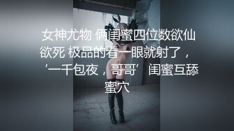 完美女神又来挨操了，露脸，啪啪