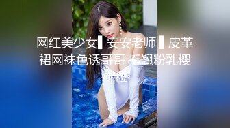 【新片速遞】性感网袜美女小昭不开心喝闷酒找好友倾诉❤️醉酒后惨遭好友爆草