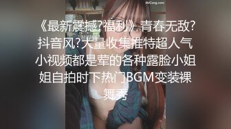 【自整理】【套路直播易直播】【女女调教系列】：貂蝉s、天津女仆【63V】 (34)