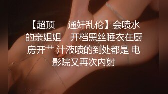 《百度云泄密》被闺蜜曝光的美女空姐下班后的淫乱私生活