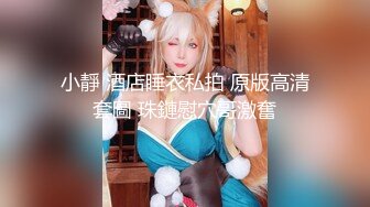 新娘子的美穴我先看