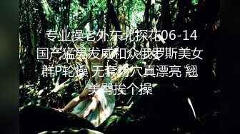 【硬核❤️淫啪大神】Make性专家✿ 捆绑SM调教极品女幼师 肛塞后庭玩弄母狗 羞辱蹂躏肉奴绝叫哀嚎 强制高潮爆肏蜜壶