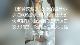 乖巧黑丝女友深喉后被我后入