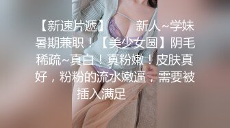 [2DF2]19岁极品清纯乖乖女，娇羞软萌惹人爱，挑选几个观众终于同意留下 - soav(3122213-7755706)_evMerge [BT种子]