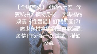 【高抄奶子】广东地铁近距离 高抄真空离罩 奶头粉嫩 3[某房原版]20V (1)