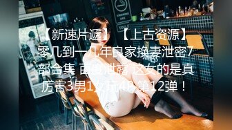 爆操童颜巨乳白虎表妹极品美鲍 蒙眼做爱玩刺激 多姿势不停抽插娇喘呻吟 白虎嫩穴操起来真带劲