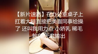 校花女神回归~【柒玖】网红颜值绝美蜜桃臀~粉穴晶莹道具自淫~【100v】 (82)