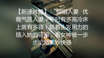 安防精品美女被按在沙发上亲吻摸胸插入后变淫娃安防精品美女被按在沙发上亲吻摸胸插入后变淫娃 (1)