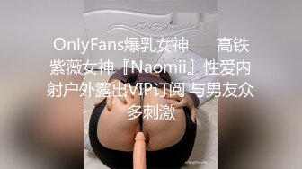 【重金购买OnlyFans福利资源】❤颜值与身材俱佳，风格多变调教系网红小姐姐 (3)