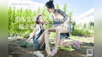 男扮女装混入单位女澡堂偷窥 临走看看她们都穿着什么奶罩