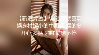 【个人】渣男不仅会交出姐姐，还会轻易交出亲人。熟女的身体毫无年龄的光滑，和姐姐一样白皙漂亮的皮肤。