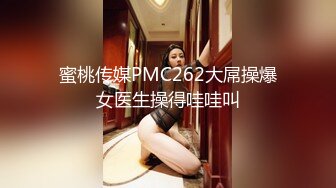 蜜桃傳媒PMTC007強逼少婦肉穴還債