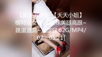 【妖界女神】TS潘霜霜 中分大美妖，性感的大鸡巴撸硬抽插鸭舌男，啊啊啊 jiojio夹我奶头，好舒服，我要用力操你啦 啊啊啊！