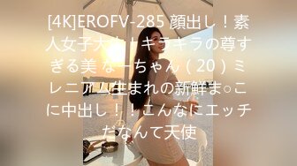 【极品 清纯女高】颖宝宝  高颜值精致JK美少女 做福利姬被老师发现 肉棒教育爆艹小穴 超爽榨精爆射