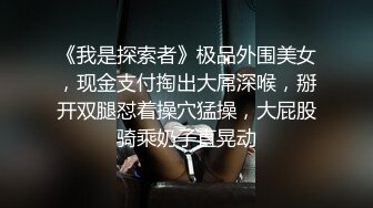 积目约的03年学妹前戏口交