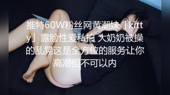 叫床声很嗲的推特网红美女【九九】巨乳温柔妹妹688元私人订制典藏流出 后入丰臀 抽插超棒身材 口爆吞精 高清720P版