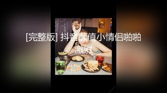 后入翘臀母狗，想要3P