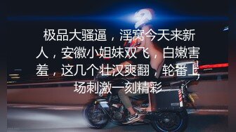 《硬核重磅☀️反差骚婊》“不让我男朋友睡，就让你！快给我~啊”优雅尤物极度反差 极其骚浪 骚叫起来让人欲火难耐