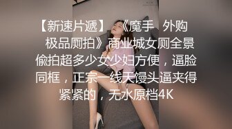 【污神会X猫性少女】极品白虎萝莉,大胆外拍,户外捆绑，性感纹身，美鲍特写，户外自慰 (1)