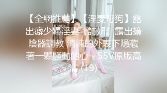 颜值巅峰白富美Chl永久会员专享 自慰+口交+啪啪+露出+捆绑+虐肛