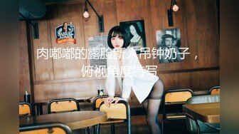 【紧急企划❤️劲爆】小恩✿稀缺内部万元定制流出JK少女户外露出楼道阳具抽插自慰鲜嫩白虎香甜蜜汁非常顶兄弟们