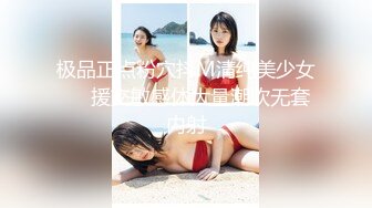  上海留学生OnlyFans网红反差骚女李艾为了赚大钱下海拍片约会富二代开房被各种啪啪~