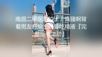 【新片速遞】酒店情趣调教，捆绑双脚，乳夹奶头，爽得小骚货淫淫笑！