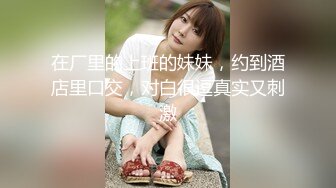 【新片速遞】  上课铃响了，麻花辫小妹急匆匆的去厕所挤了一些尿提裤子走了❤️【169MB/MP4/02:57】