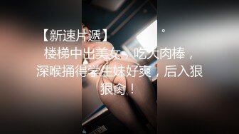 [推荐]白嫩小雏菊,被外国男友大白鸡巴操射2次