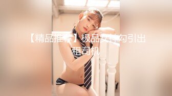 MCY-0253 凌薇 大胸美女学防狼反被操解放性欲之秋 麻豆传媒映画