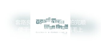 【新速片遞】 药娘-炜仔- ❤️ 和帅气颜值的体育生放飞自我，深喉吃鸡，坐骑小猛男，射得好多！