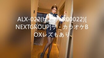 ALX-022(h_259alx00022)[NEXTGROUP]ザ・カラオケBOXレズもあり