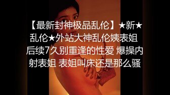 ⚫️⚫️⚫️你的女神有钱人的母狗！推特富二代【上海大少爷】订阅性爱私拍，约炮各行各业极品露脸母狗，人生赢家  新帖标志