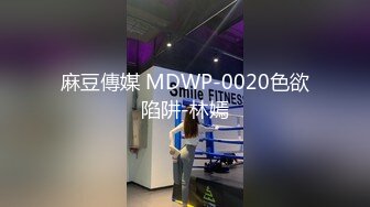 DH15 大象傳媒 痴GAL之逆襲 淫娃苡若的深喉嚨 苡若