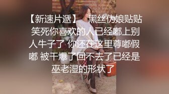 【超顶❤️鬼父乱伦】女儿婷宝✿ 闺女穿上情趣护士太上头了 淫靡吸吮肉棒 爆艹稚嫩白虎蜜穴 啊~嗯~爽到失控内射精液