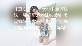 新晋探花精采首秀【情趣T先生】超清4K设备，极品外围女神，体力强悍持久输出，角度专业完美