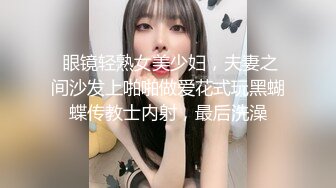 新人！清纯校花被干了，【淘气熊熊】，懵懂可爱青春无敌，小仙女的少女气息无人能挡