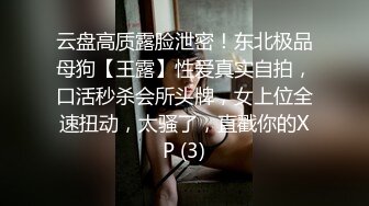 ★☆稀缺资源☆★超顶级NTR绿帽人妻，白皙大奶少妇【JC夫妇】订阅私拍，诚邀各界实力单男3P多P舔屁眼啪啪，刷锅狠人 (8)