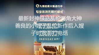 【新片速遞】 年轻帅气小哥和小女友啪啪做爱，后入一顿操，多姿势多角度特写入穴细节