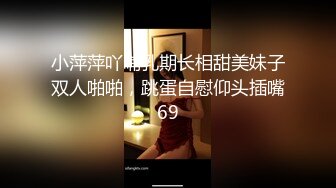 女儿婷宝 被女儿稚嫩无毛白虎穴榨干了 女上位蜜穴紧致摇茎 滑嫩多汁梅开二度 超上头激射